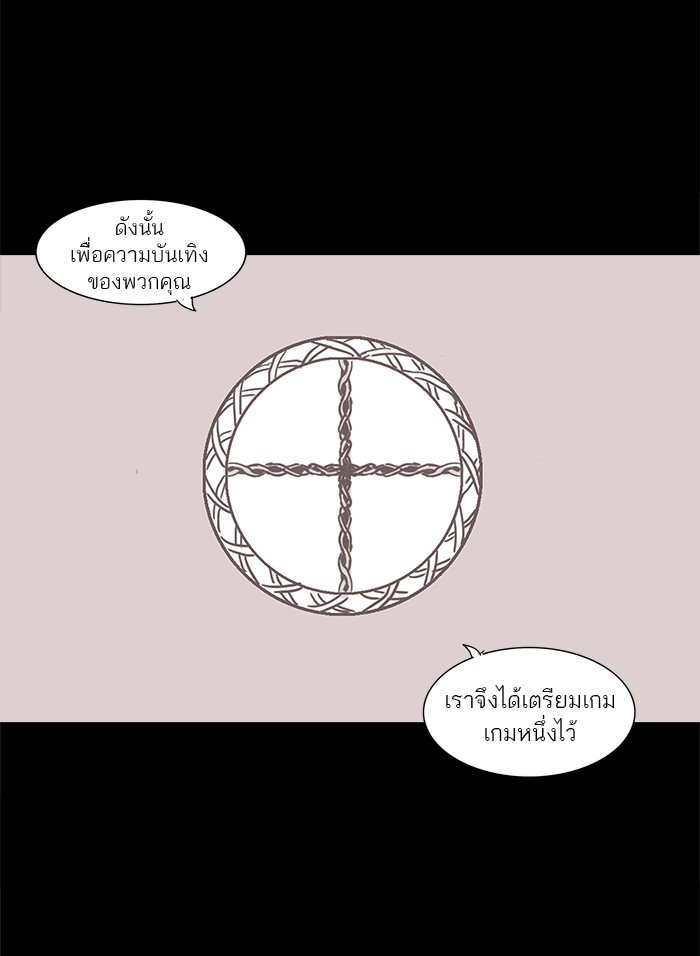 Tower of God หอคอยเทพเจ้า - หน้า 45