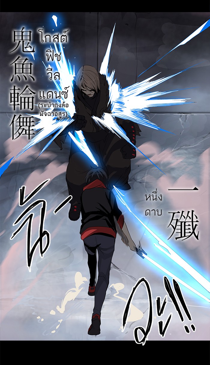 Tower of God หอคอยเทพเจ้า - หน้า 42