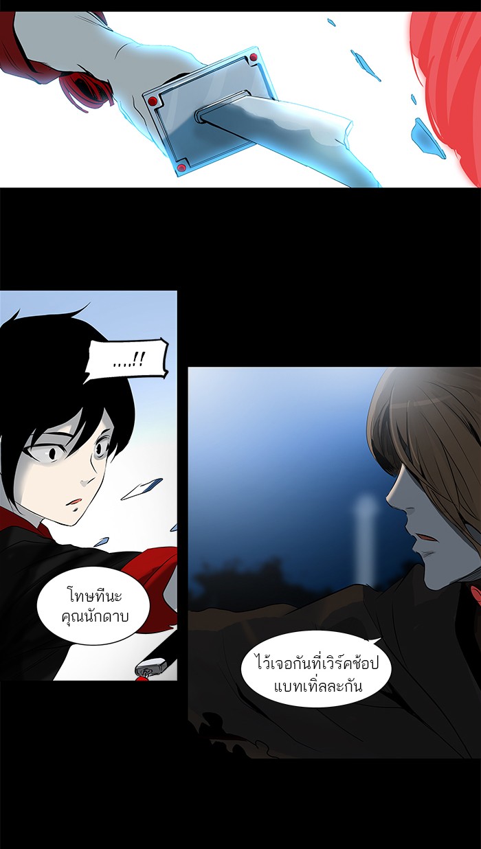 Tower of God หอคอยเทพเจ้า - หน้า 7