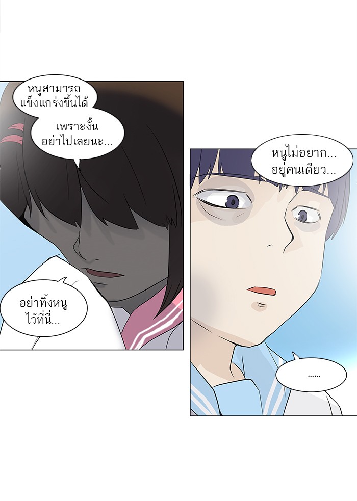 Tower of God หอคอยเทพเจ้า - หน้า 45
