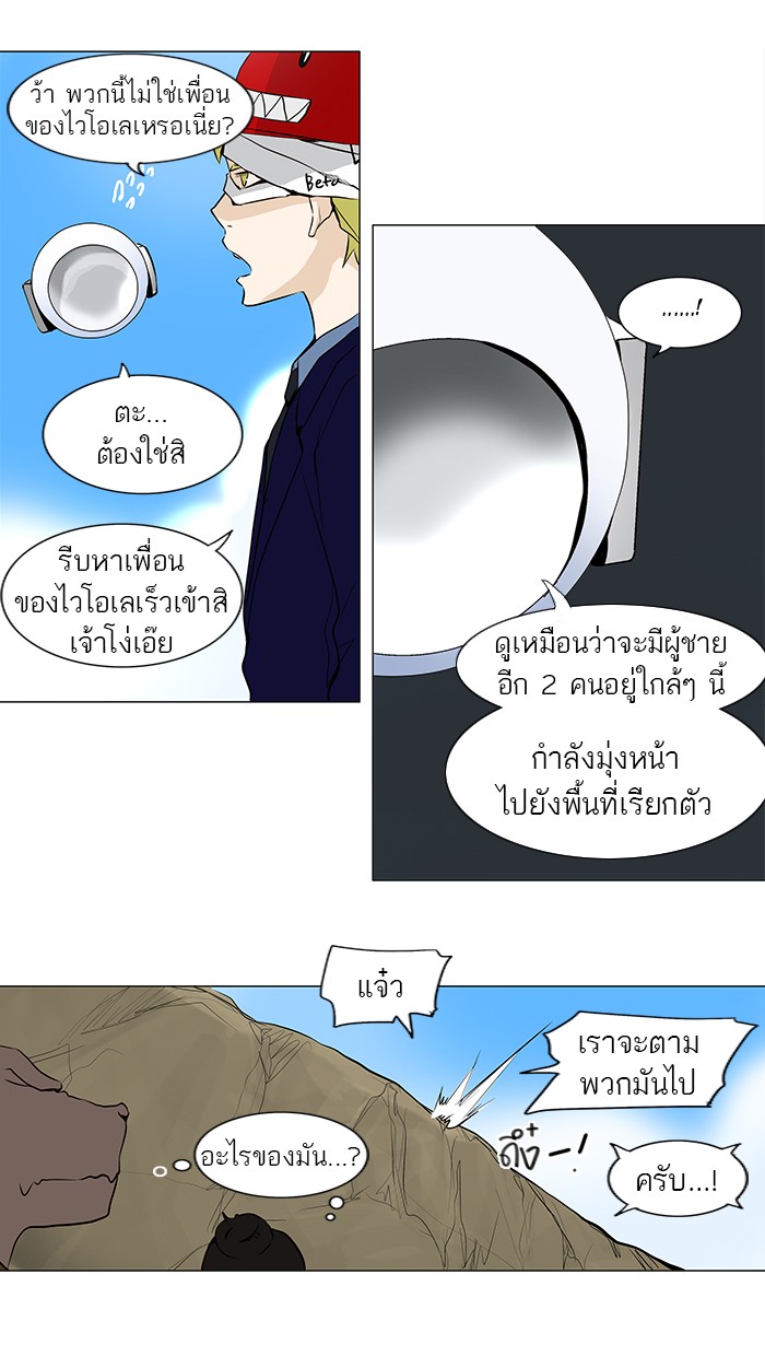 Tower of God หอคอยเทพเจ้า - หน้า 11