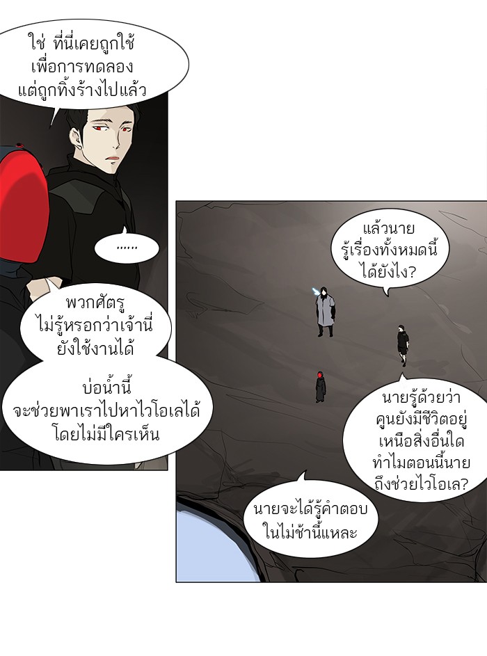 Tower of God หอคอยเทพเจ้า - หน้า 2