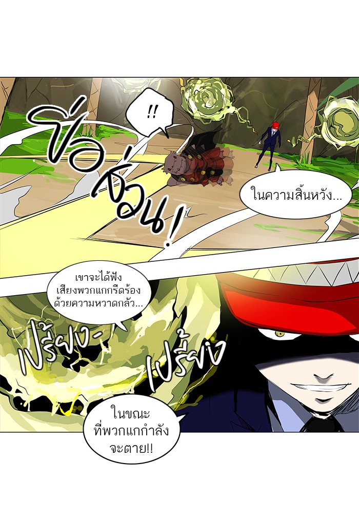 Tower of God หอคอยเทพเจ้า - หน้า 6