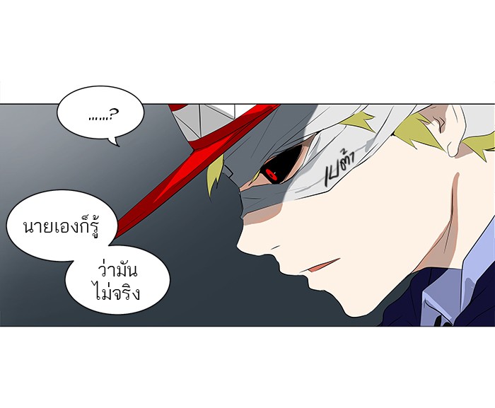 Tower of God หอคอยเทพเจ้า - หน้า 32