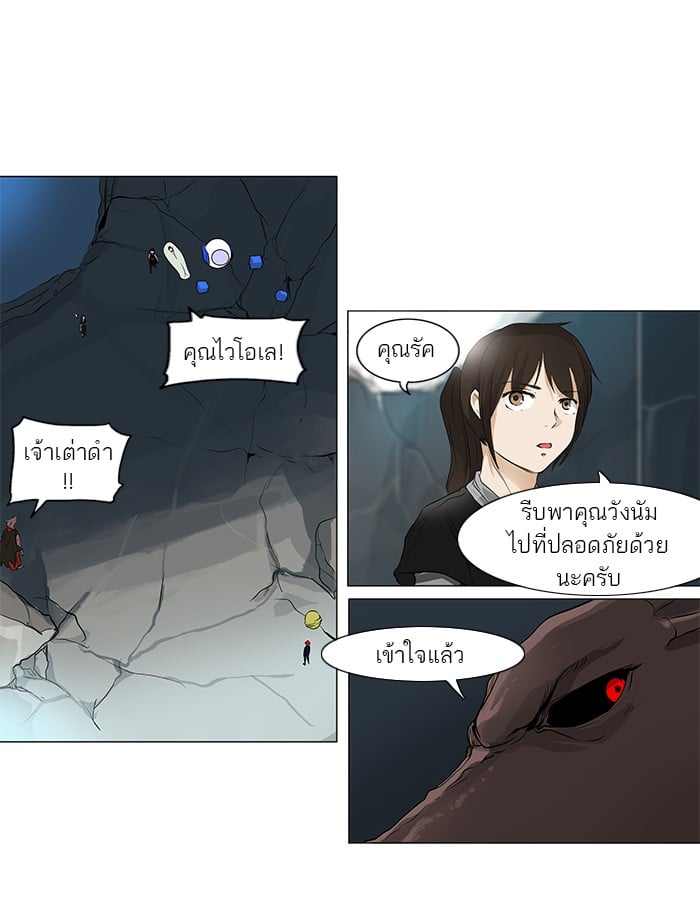 Tower of God หอคอยเทพเจ้า - หน้า 7