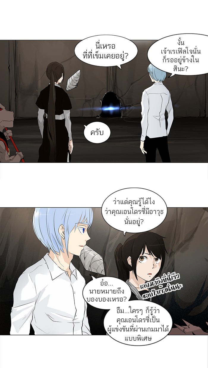 Tower of God หอคอยเทพเจ้า - หน้า 2