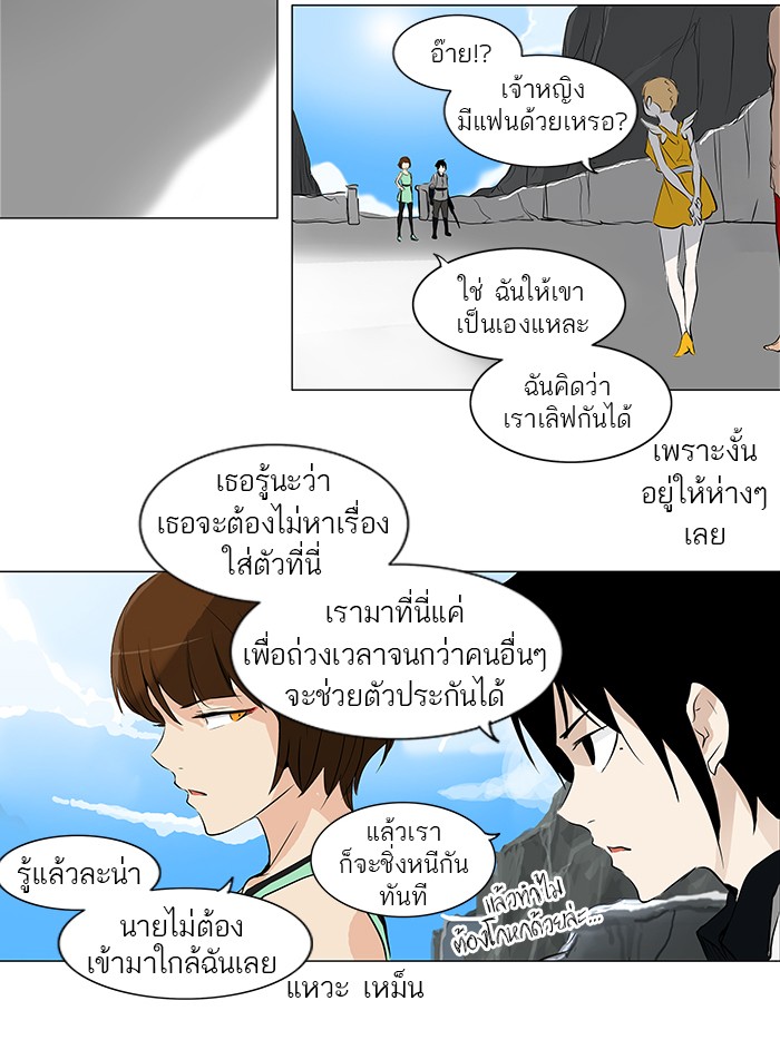 Tower of God หอคอยเทพเจ้า - หน้า 26