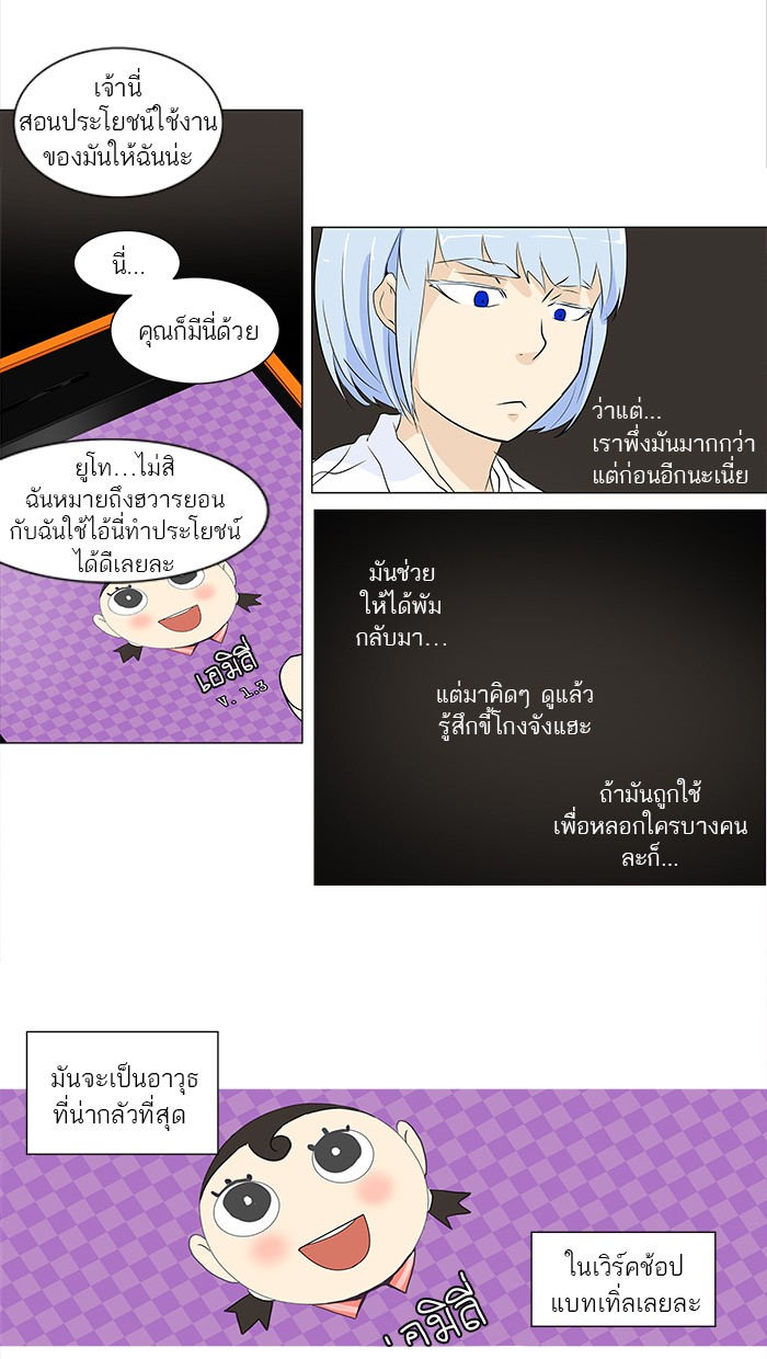Tower of God หอคอยเทพเจ้า - หน้า 3