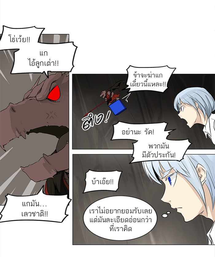 Tower of God หอคอยเทพเจ้า - หน้า 32