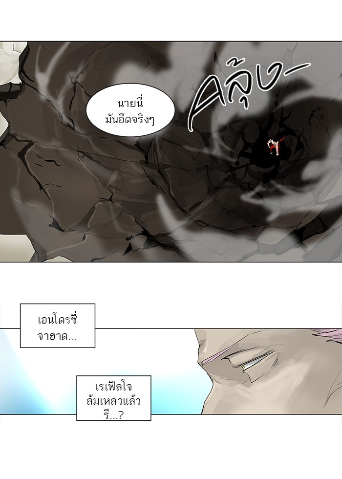 Tower of God หอคอยเทพเจ้า - หน้า 3
