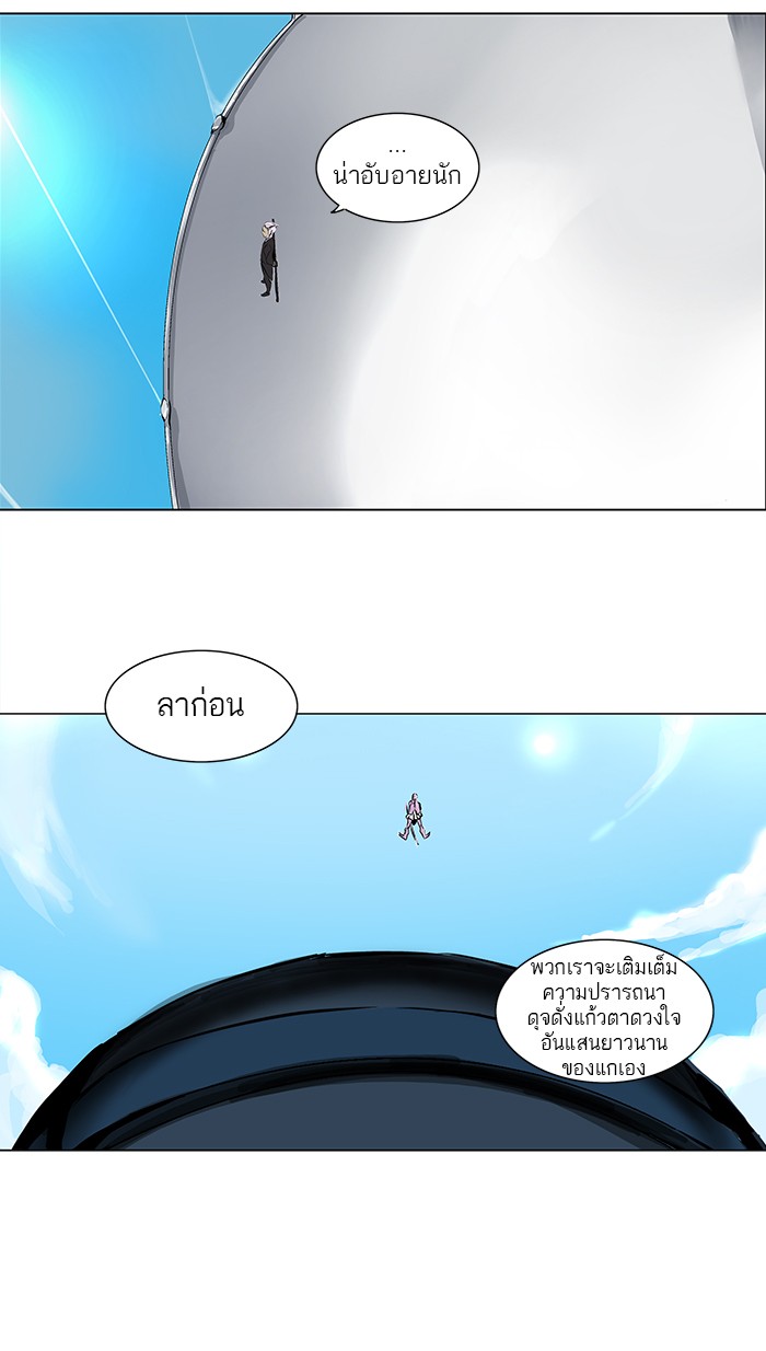 Tower of God หอคอยเทพเจ้า - หน้า 4