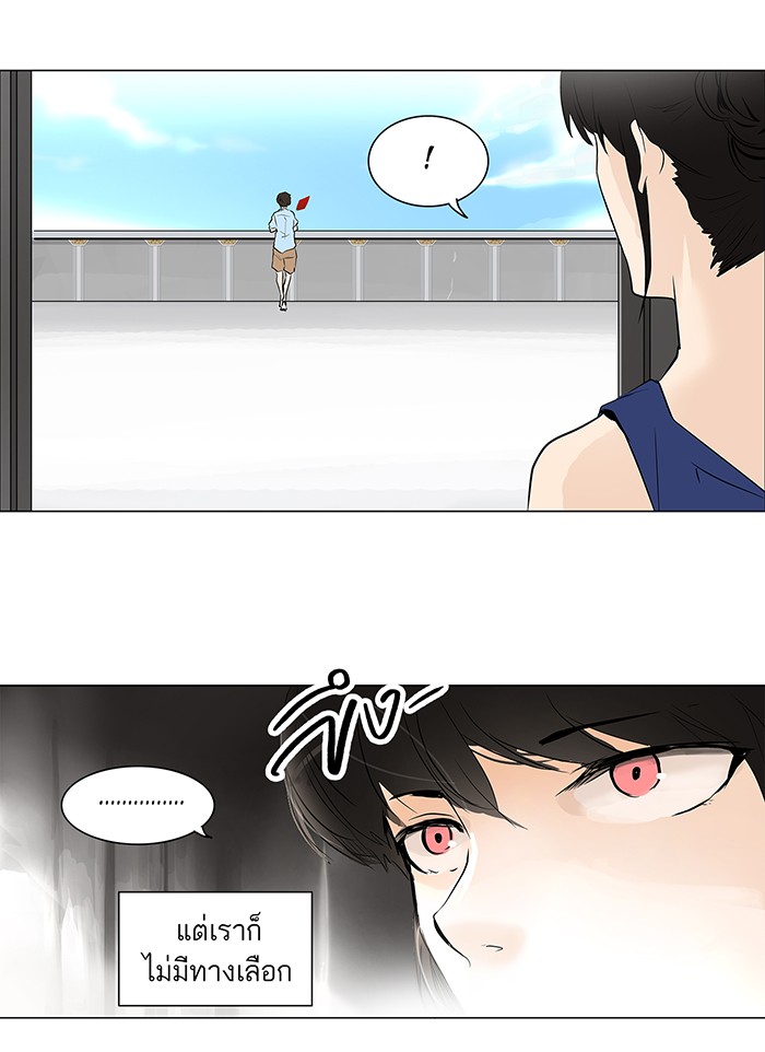 Tower of God หอคอยเทพเจ้า - หน้า 39