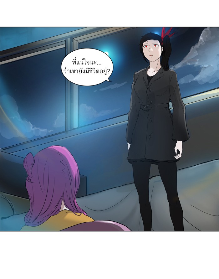 Tower of God หอคอยเทพเจ้า - หน้า 5