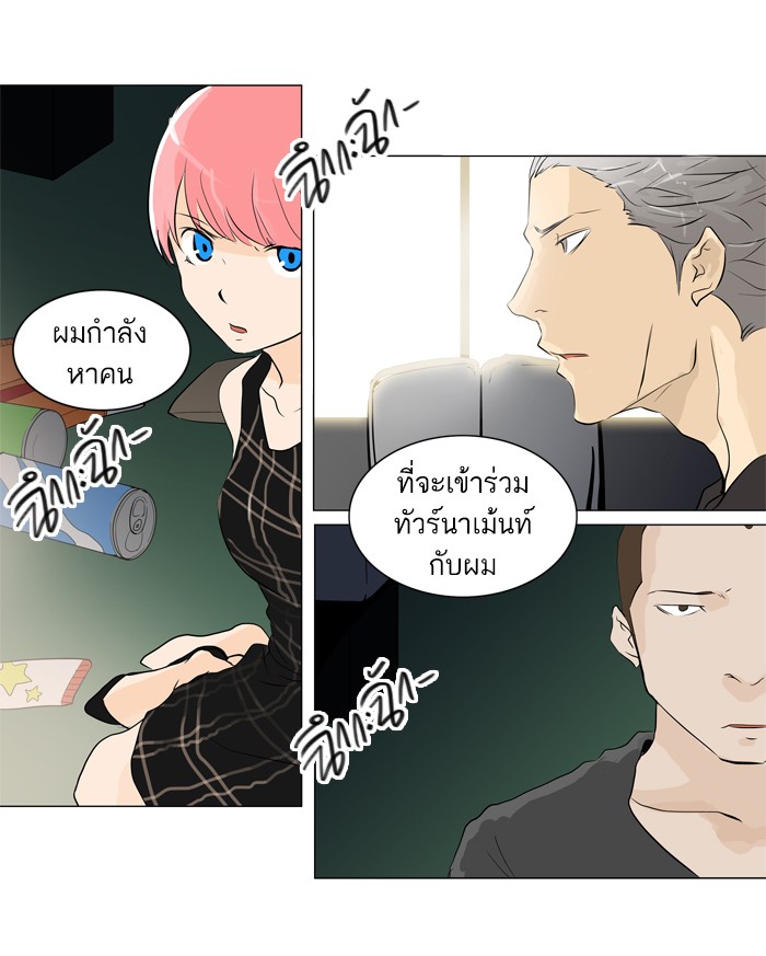 Tower of God หอคอยเทพเจ้า - หน้า 2