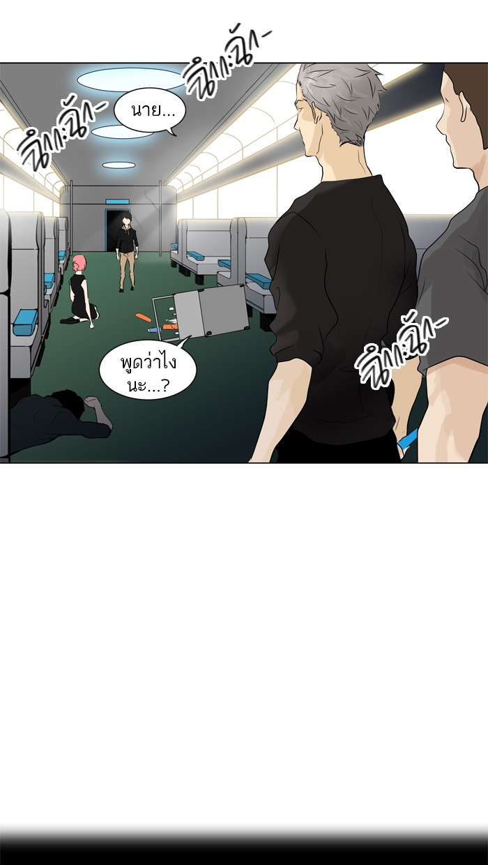 Tower of God หอคอยเทพเจ้า - หน้า 3