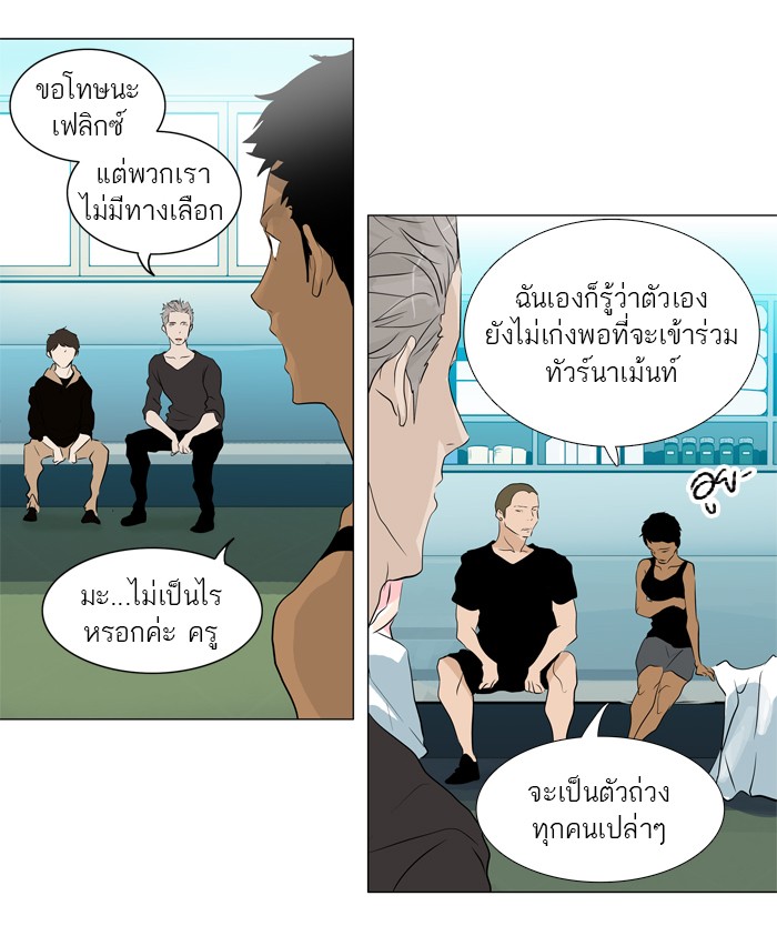 Tower of God หอคอยเทพเจ้า - หน้า 11