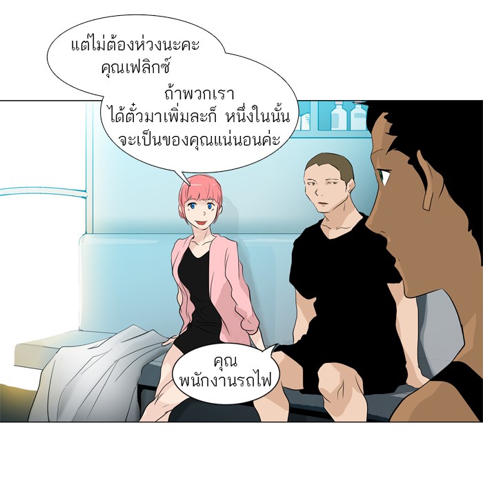 Tower of God หอคอยเทพเจ้า - หน้า 12