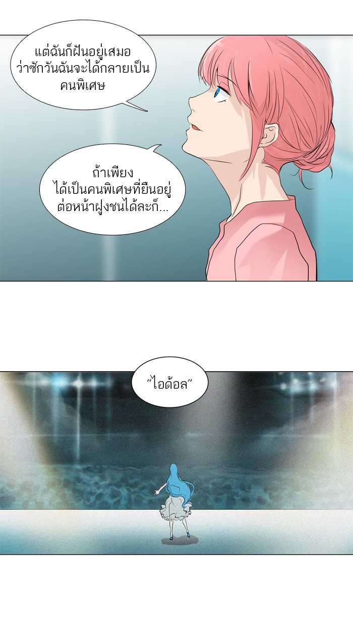Tower of God หอคอยเทพเจ้า - หน้า 16