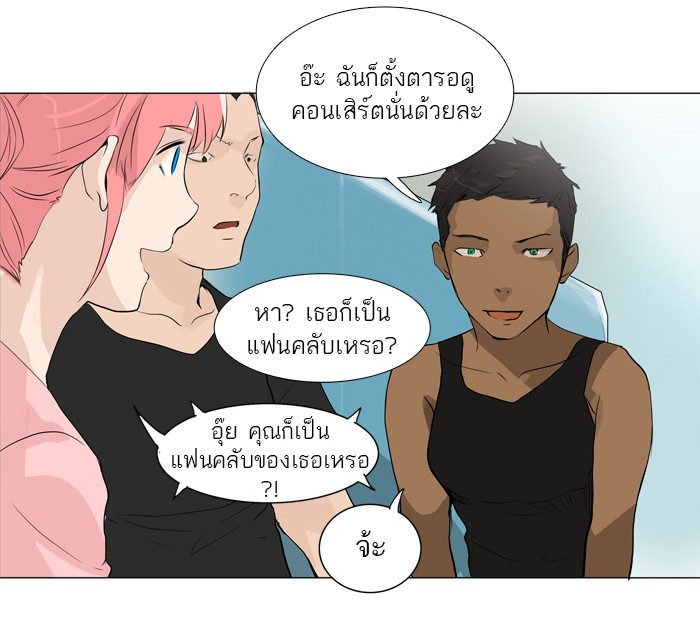 Tower of God หอคอยเทพเจ้า - หน้า 19