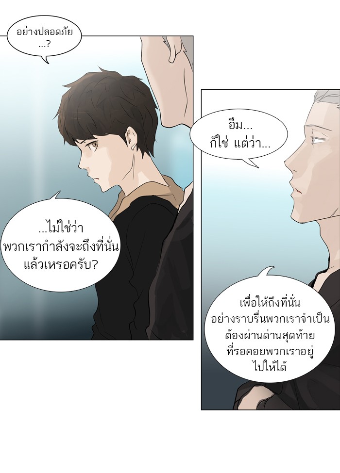 Tower of God หอคอยเทพเจ้า - หน้า 22