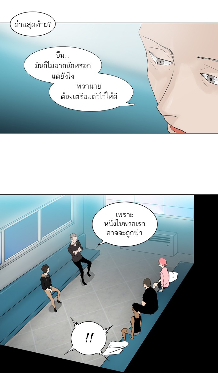 Tower of God หอคอยเทพเจ้า - หน้า 23