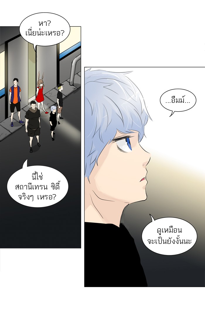Tower of God หอคอยเทพเจ้า - หน้า 31
