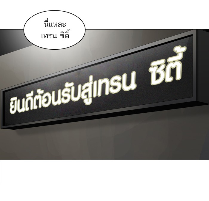 Tower of God หอคอยเทพเจ้า - หน้า 32