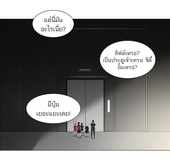 Tower of God หอคอยเทพเจ้า - หน้า 33