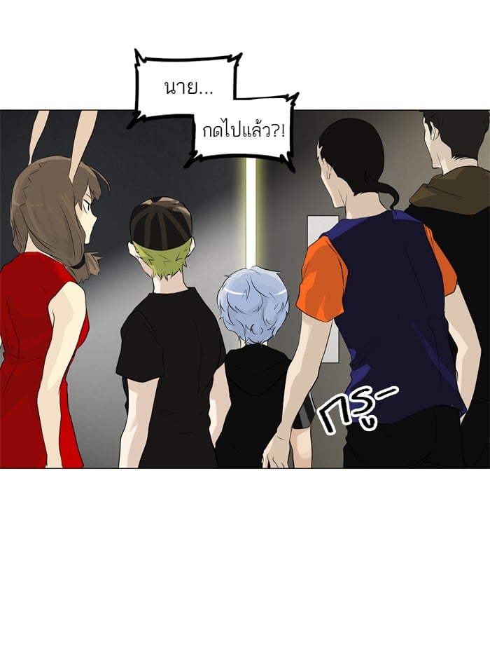 Tower of God หอคอยเทพเจ้า - หน้า 40