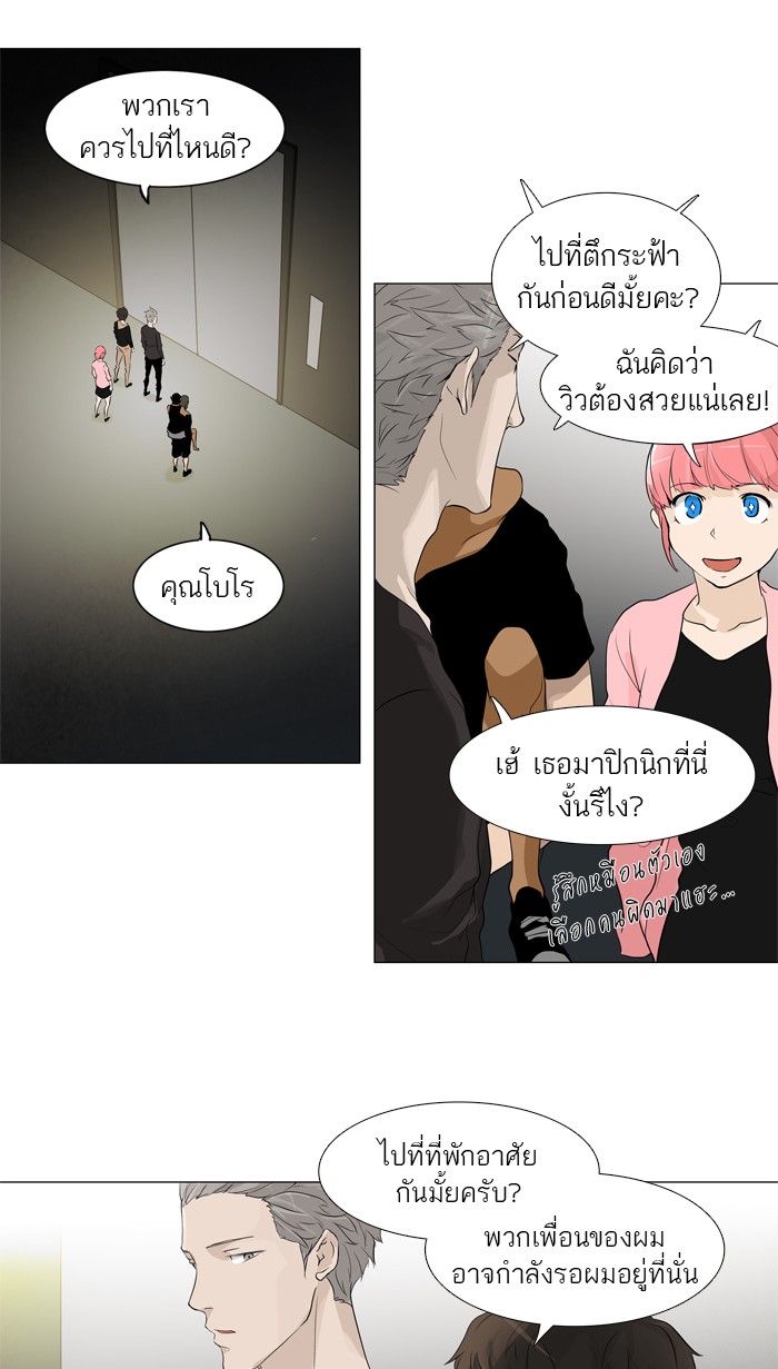 Tower of God หอคอยเทพเจ้า - หน้า 42