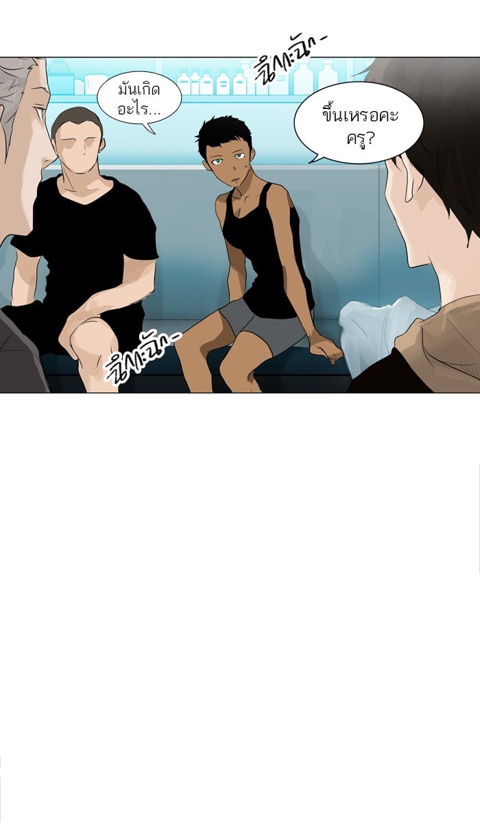 Tower of God หอคอยเทพเจ้า - หน้า 5