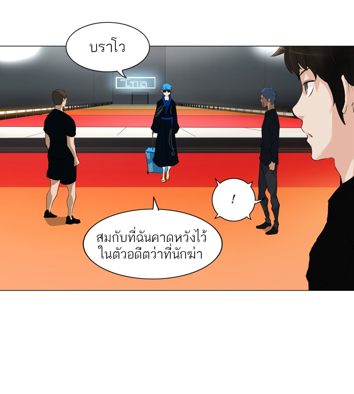 Tower of God หอคอยเทพเจ้า - หน้า 40