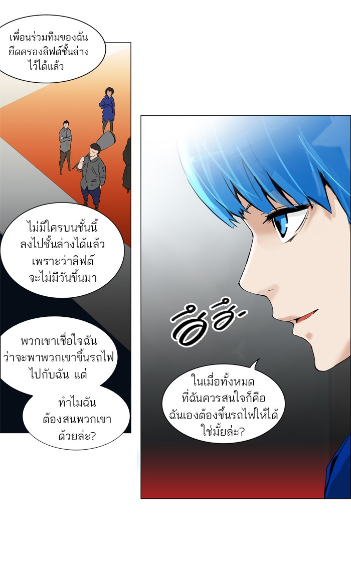 Tower of God หอคอยเทพเจ้า - หน้า 13