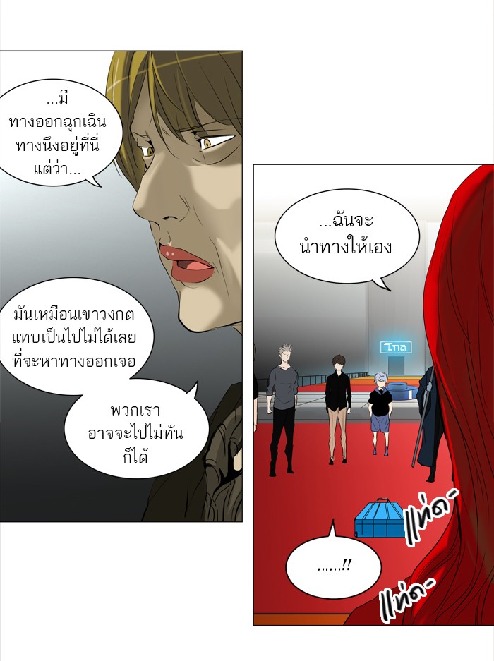 Tower of God หอคอยเทพเจ้า - หน้า 57