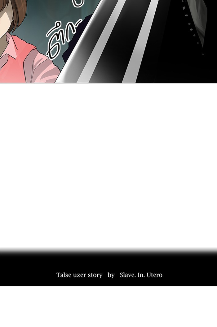 Tower of God หอคอยเทพเจ้า - หน้า 2