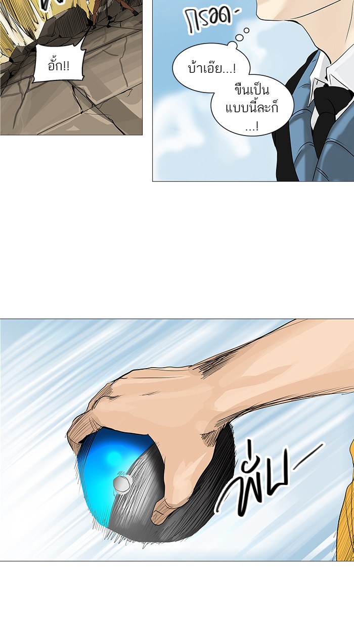 Tower of God หอคอยเทพเจ้า - หน้า 15