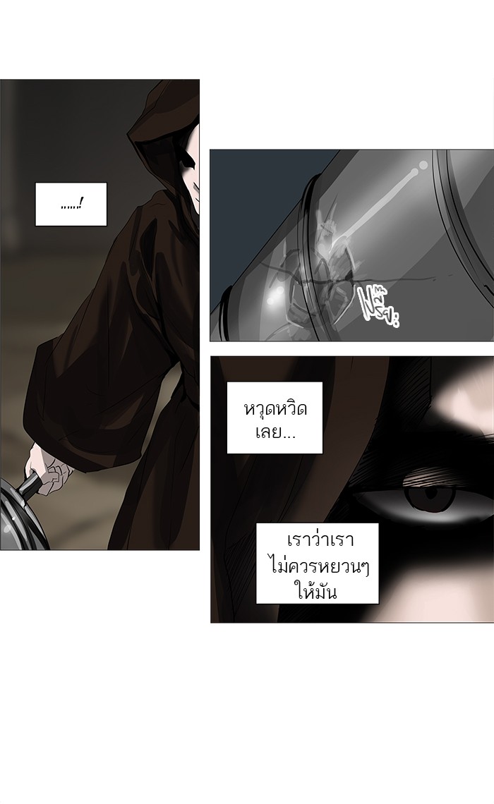 Tower of God หอคอยเทพเจ้า - หน้า 3