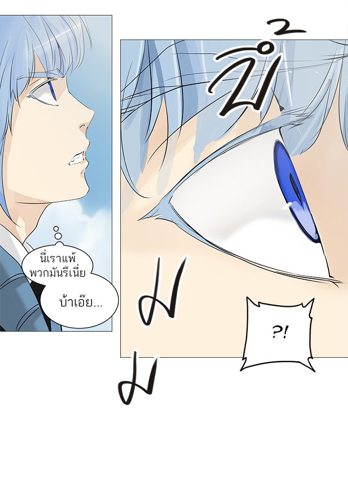 Tower of God หอคอยเทพเจ้า - หน้า 39