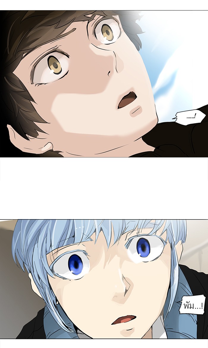 Tower of God หอคอยเทพเจ้า - หน้า 2