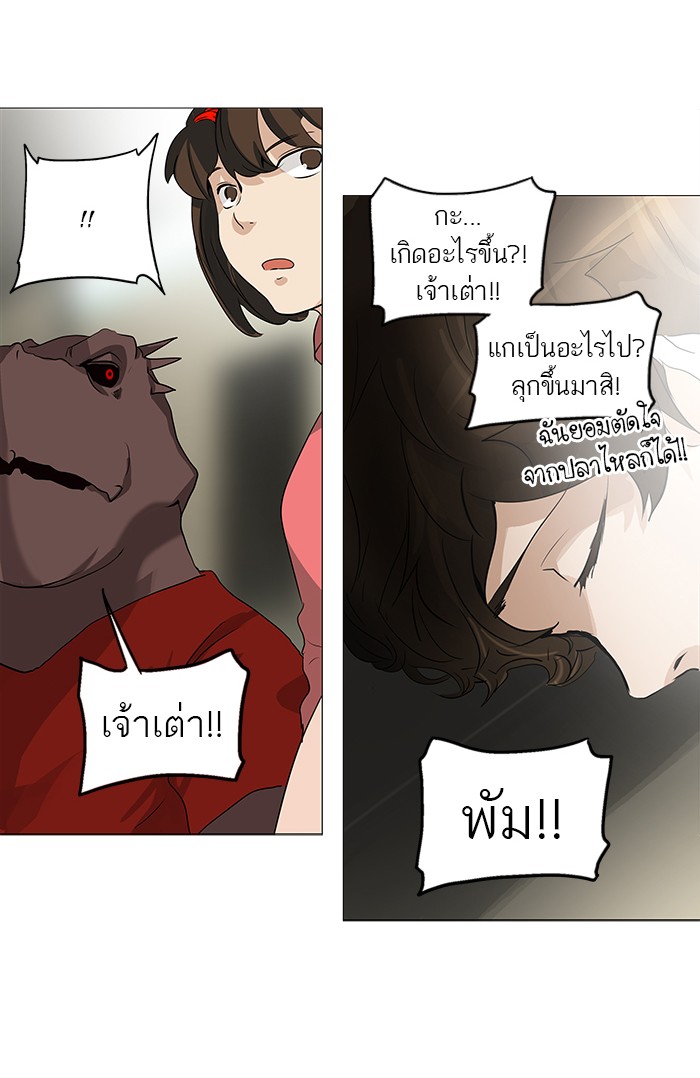 Tower of God หอคอยเทพเจ้า - หน้า 2