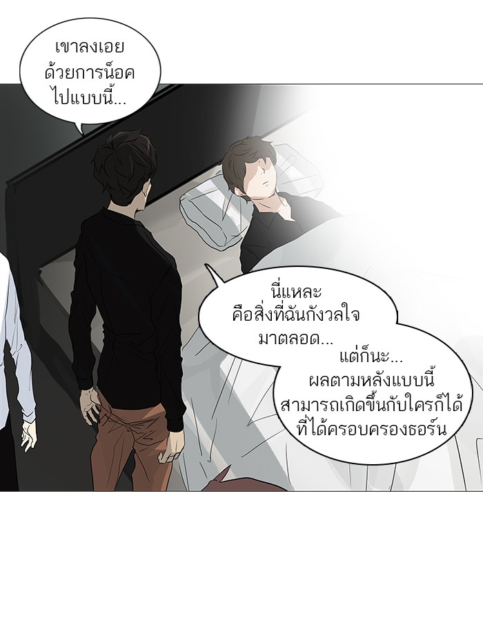 Tower of God หอคอยเทพเจ้า - หน้า 35
