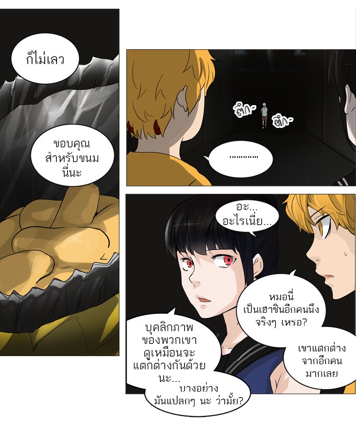 Tower of God หอคอยเทพเจ้า - หน้า 10