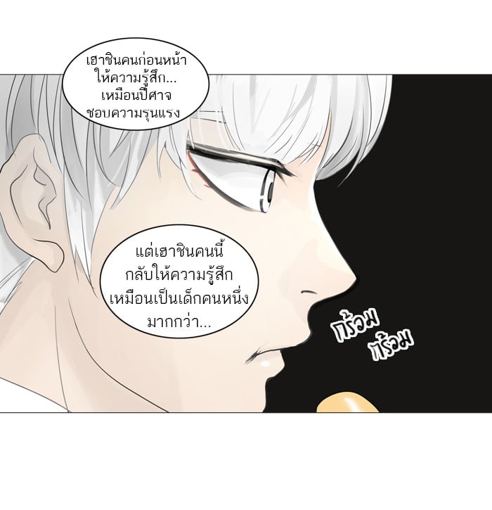 Tower of God หอคอยเทพเจ้า - หน้า 11