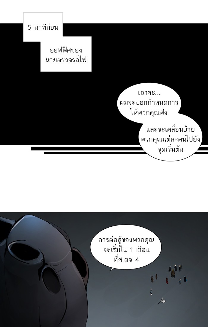 Tower of God หอคอยเทพเจ้า - หน้า 18