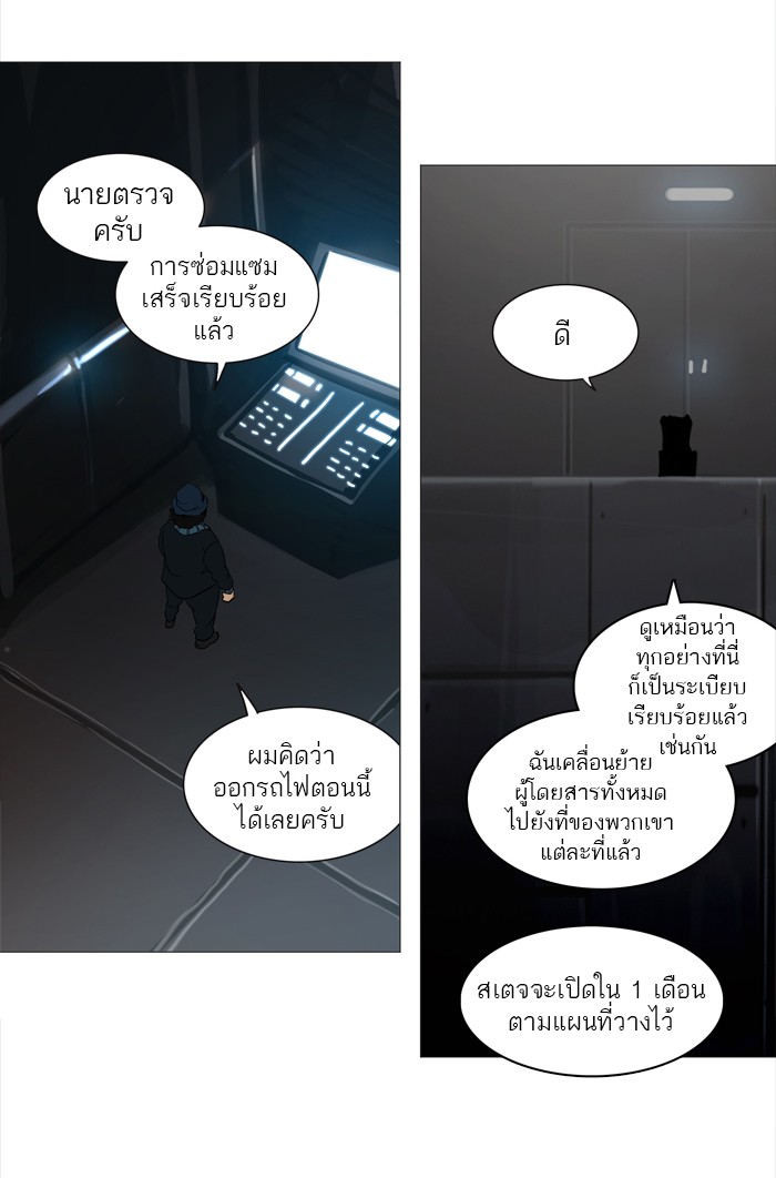 Tower of God หอคอยเทพเจ้า - หน้า 2