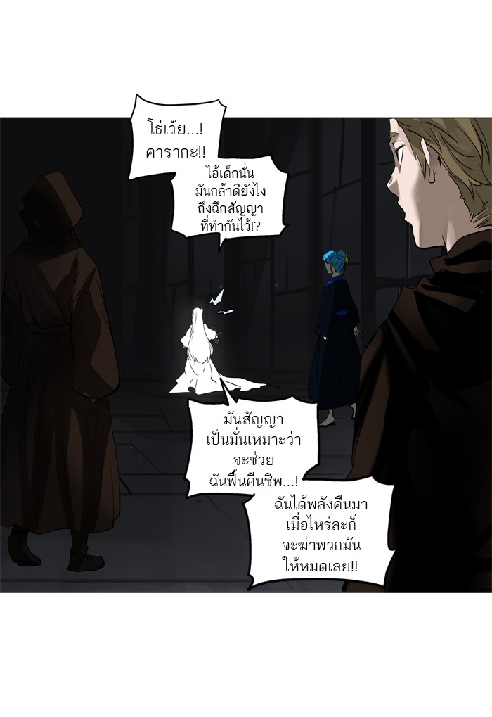 Tower of God หอคอยเทพเจ้า - หน้า 23