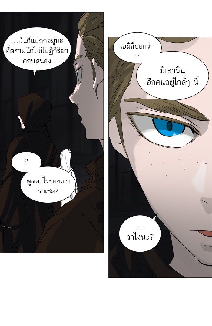 Tower of God หอคอยเทพเจ้า - หน้า 26