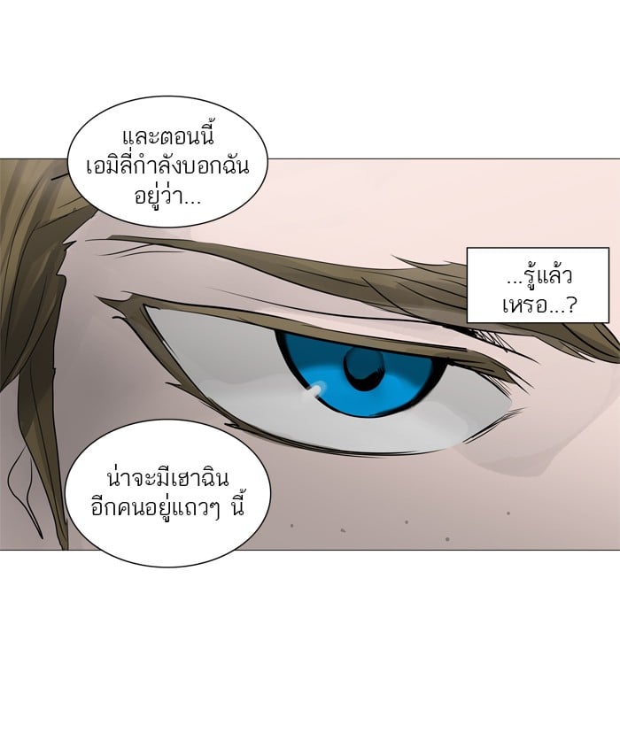 Tower of God หอคอยเทพเจ้า - หน้า 28