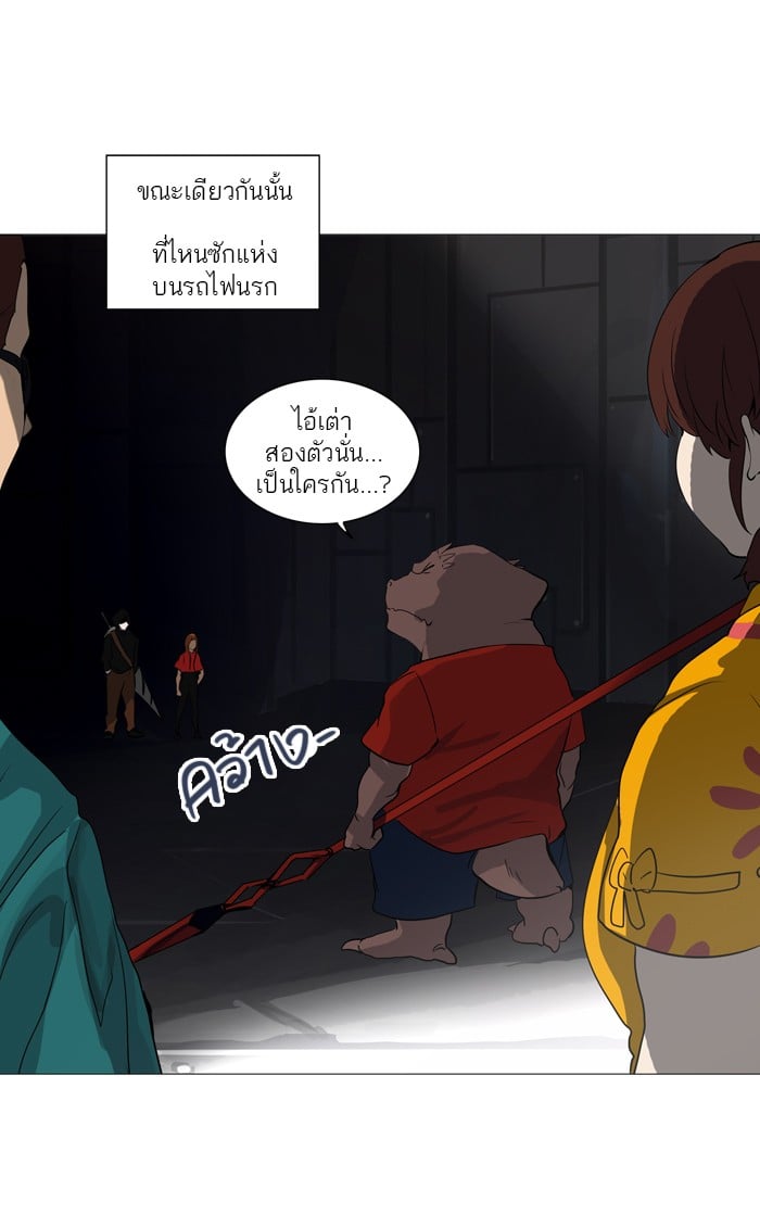 Tower of God หอคอยเทพเจ้า - หน้า 31