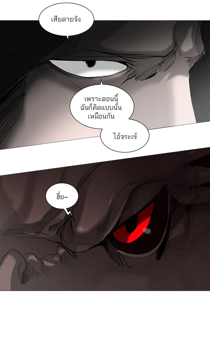 Tower of God หอคอยเทพเจ้า - หน้า 33